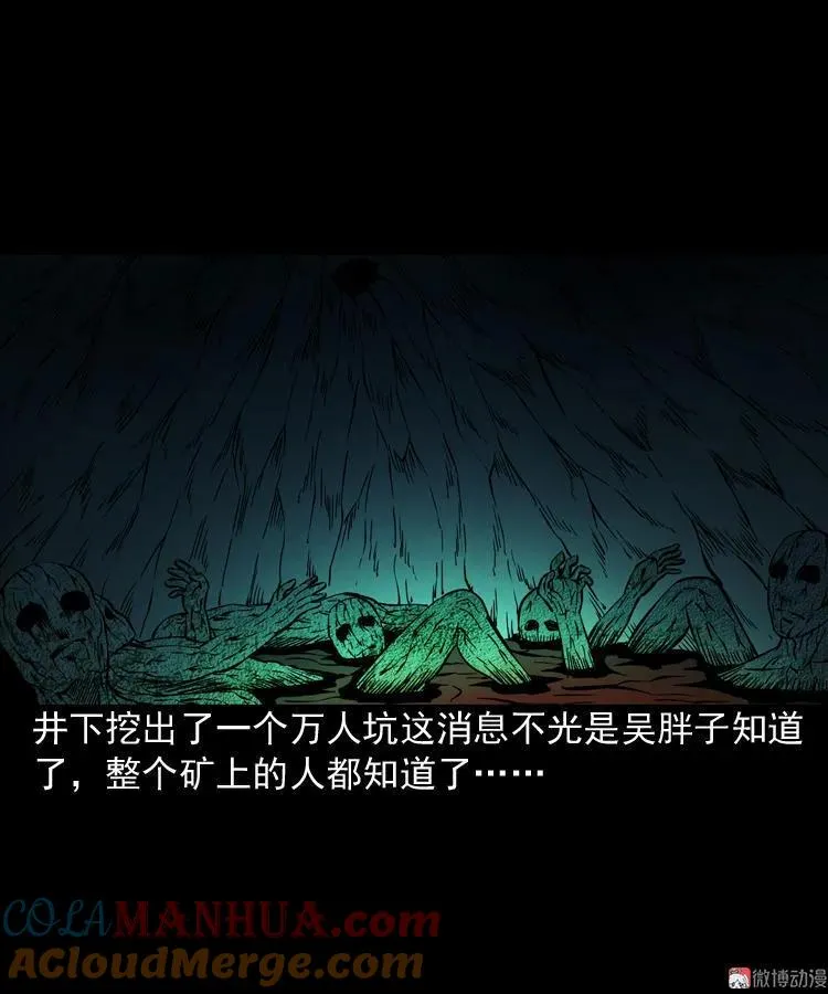 深渊诡事（三）39