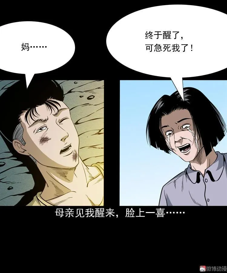 少年诡事58