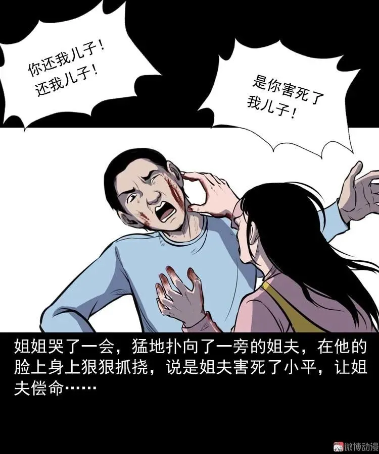 招魂34