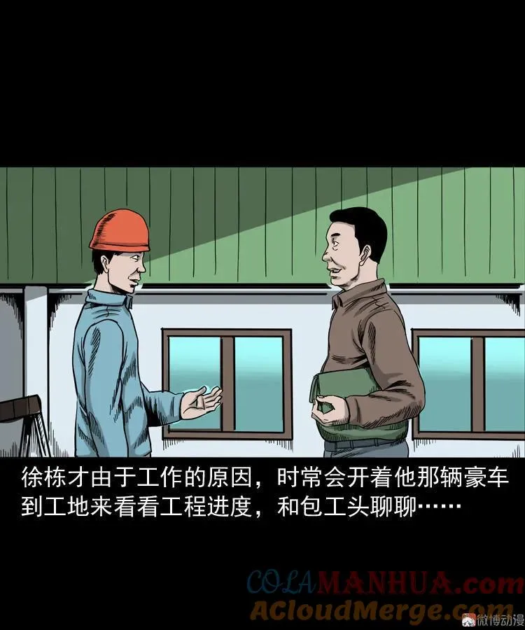 夺命红线15