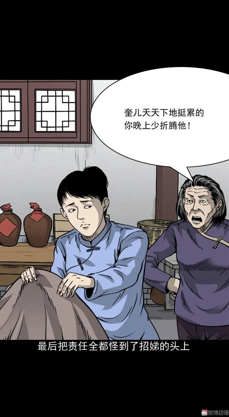 丧门星25