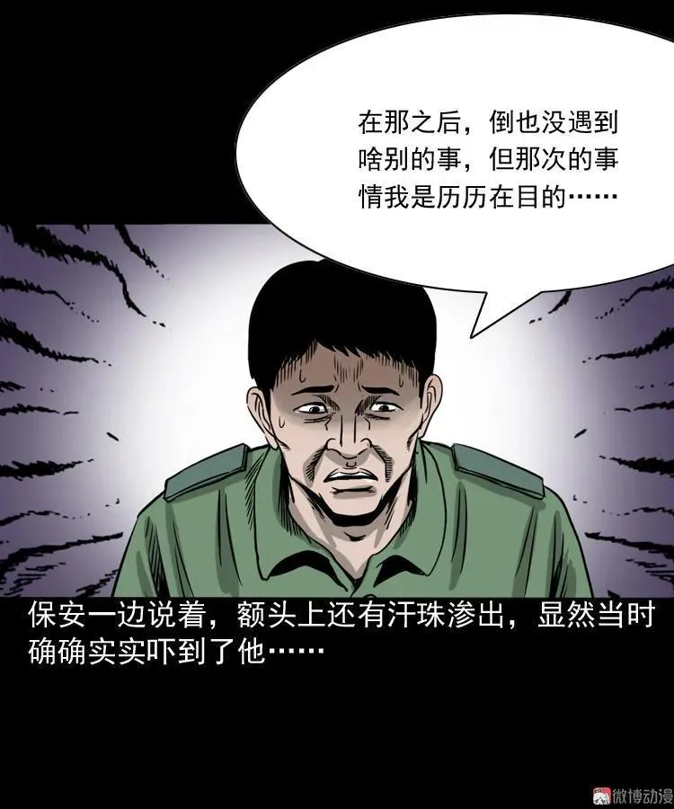 地下第二层45