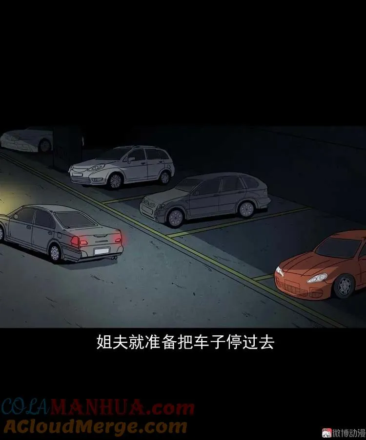 鬼车位12