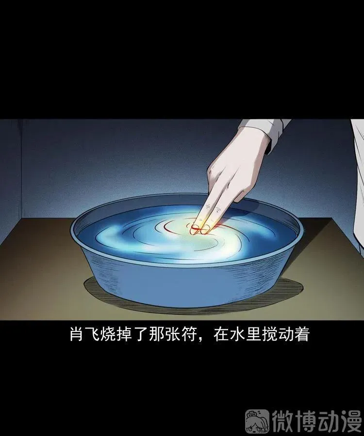 白头翁之招错魂77
