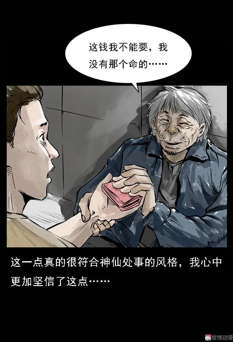 硬币（下）5