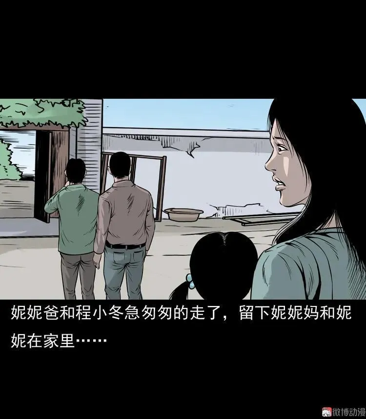 通灵女孩31