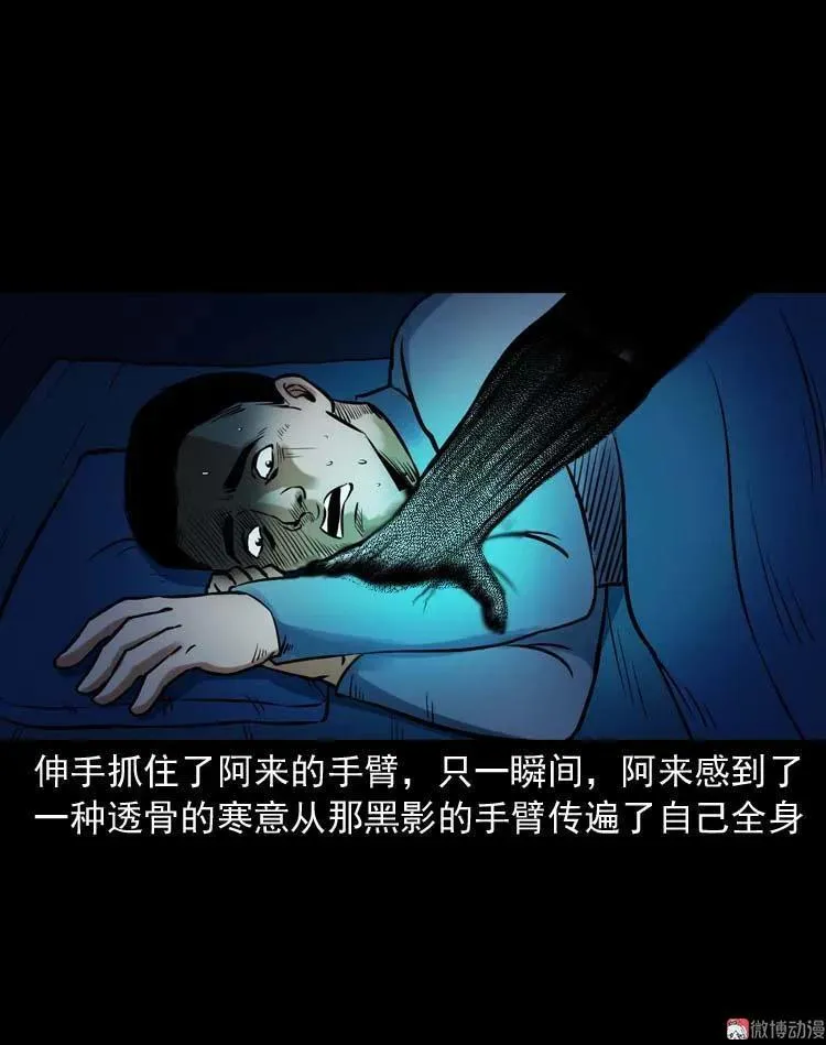 鬼扯29