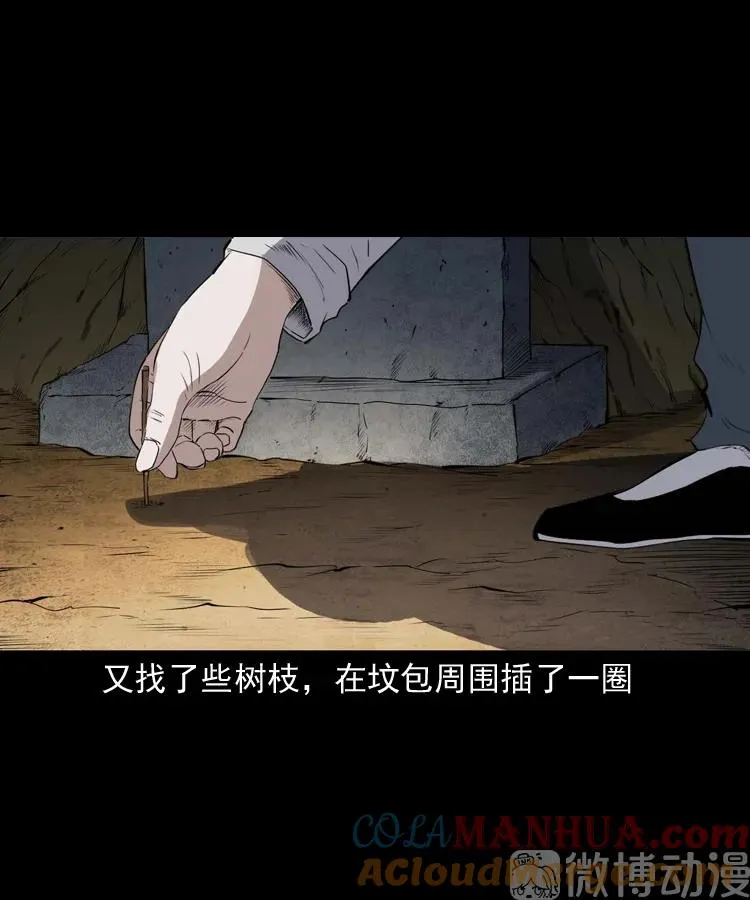白头翁之压头煞54