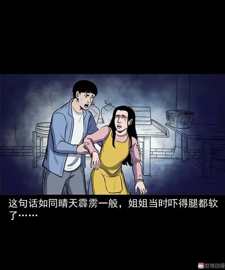 招魂28