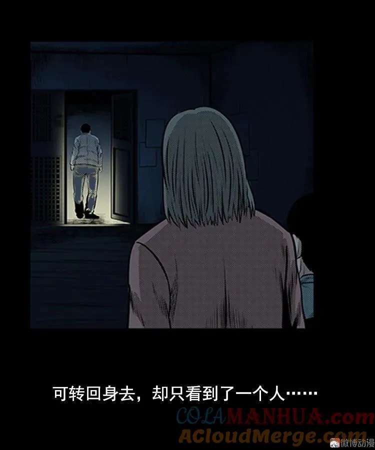 身后有人24