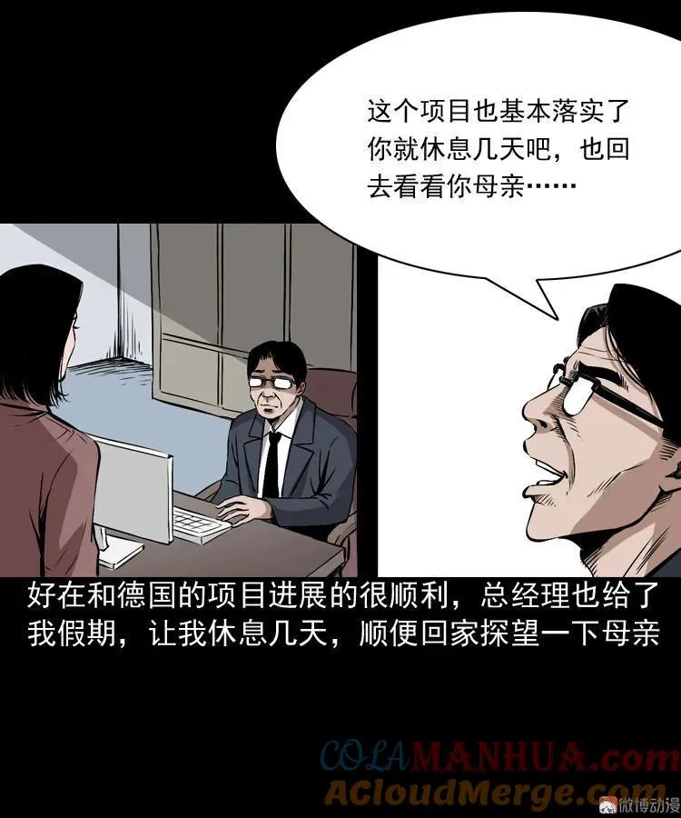 回家36