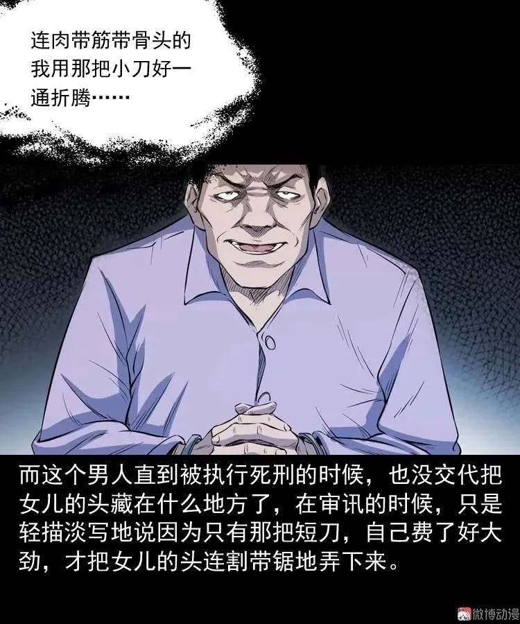 诡楼轶事29
