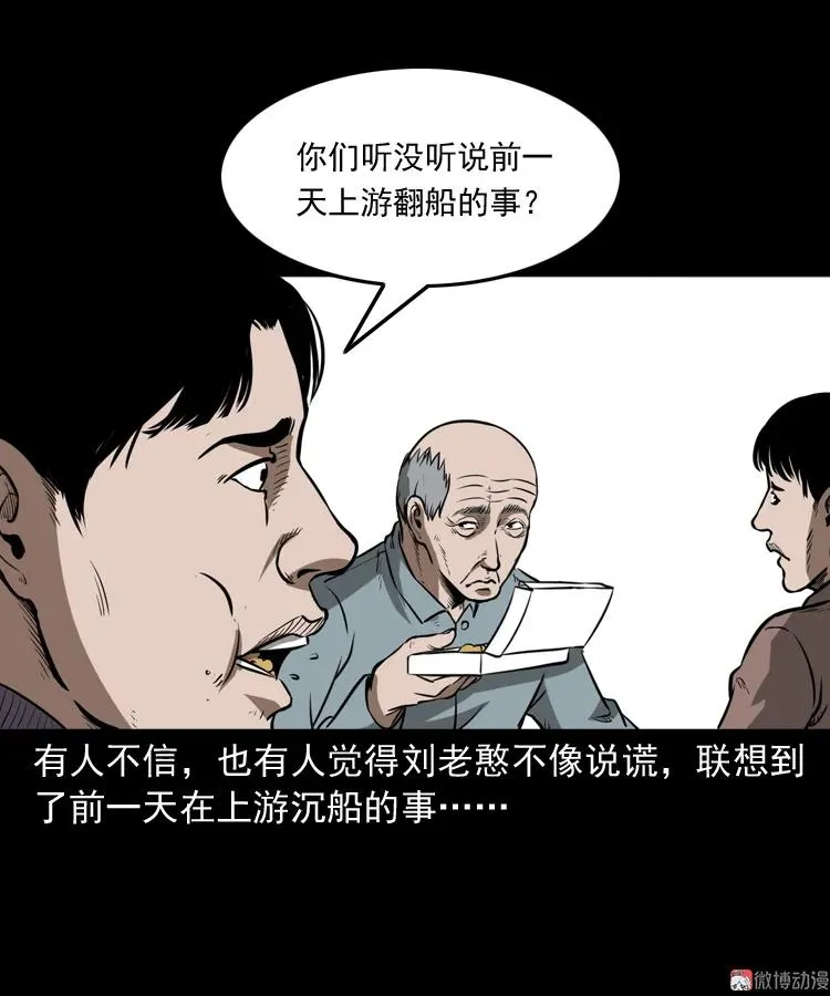 桥上怨魂25
