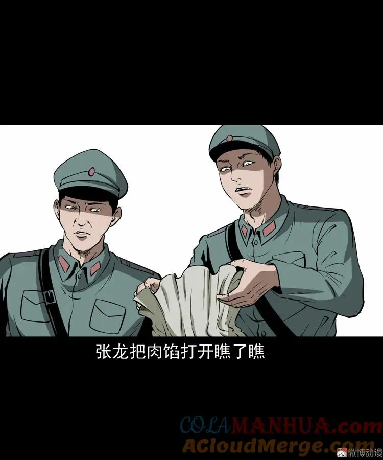 肉包子39