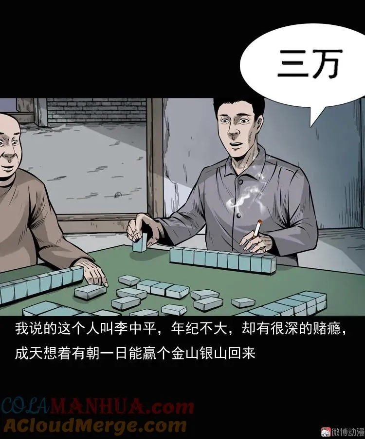 老钟（上）3