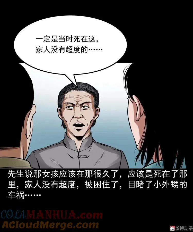 诡缘45