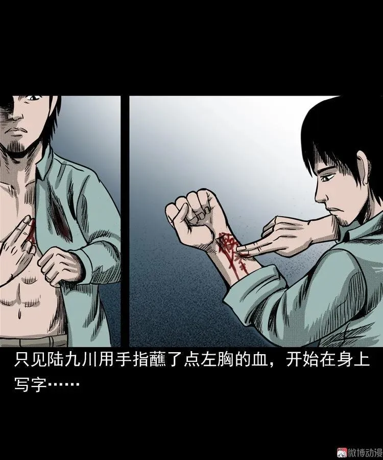 陆酒仙的来历（下）29