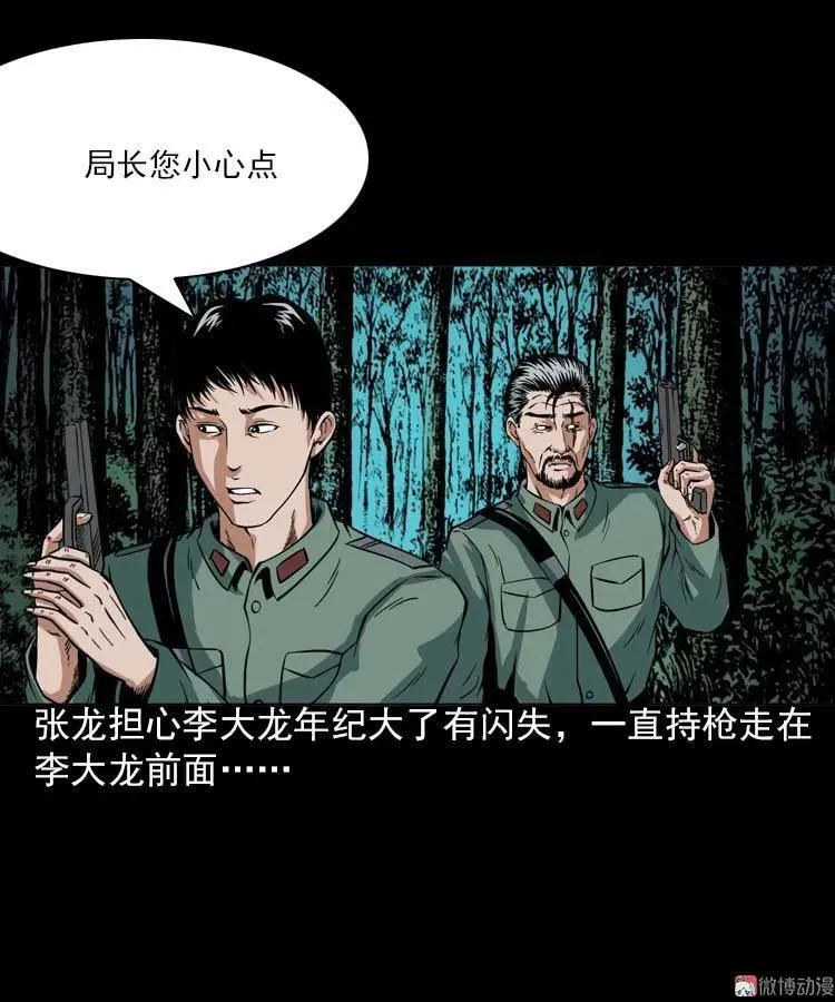 妖龙47