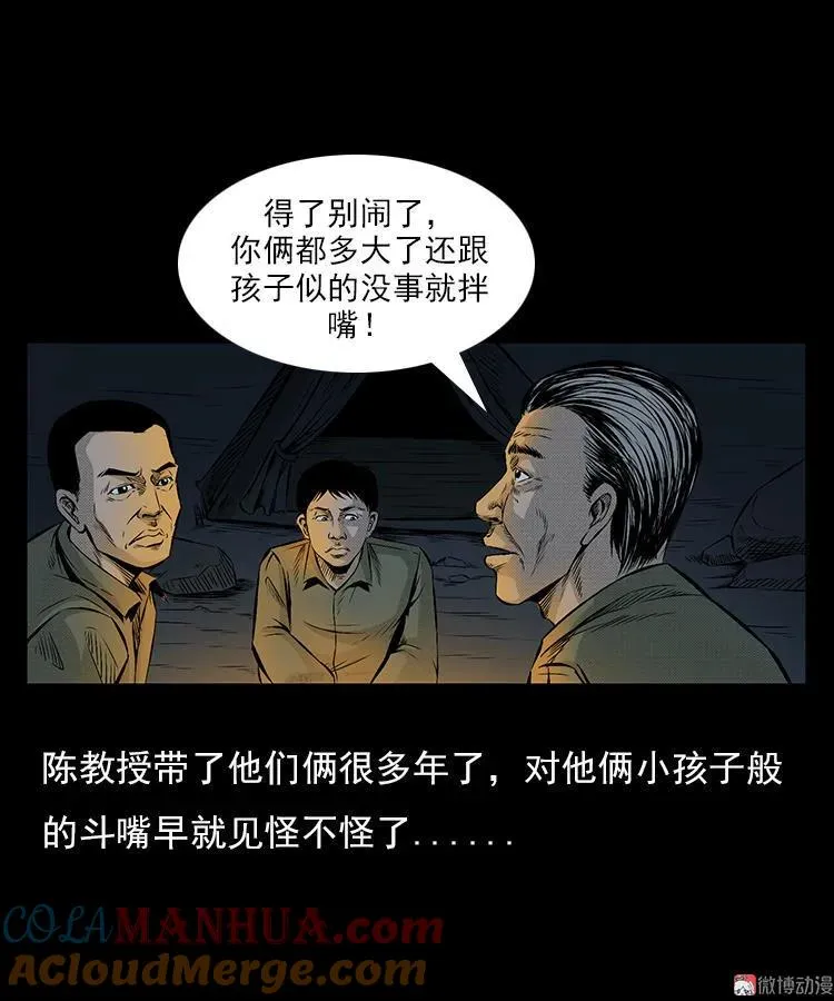 夺命涧9