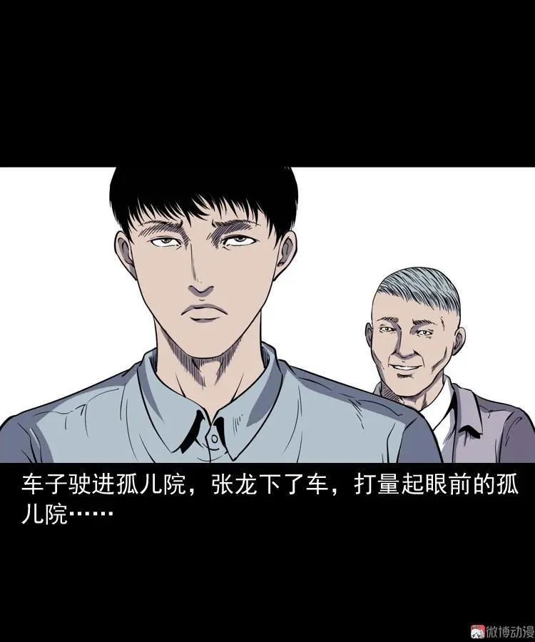 诡童院23