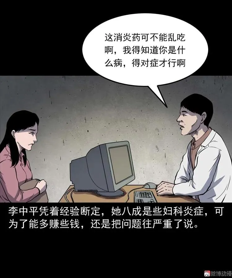误诊14
