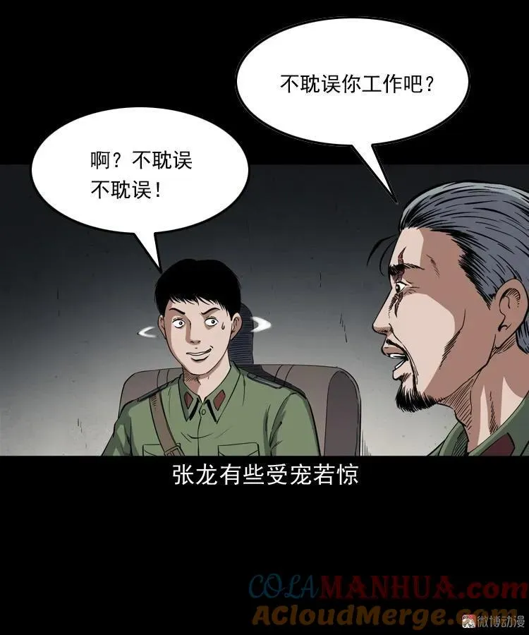 雷劈诅咒9
