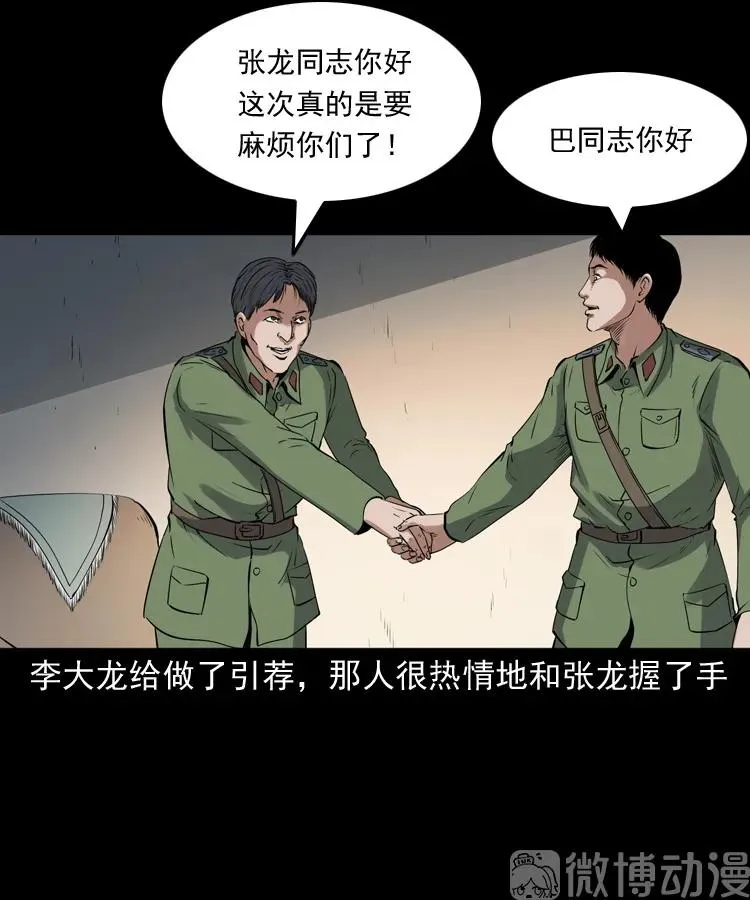 双鱼玉佩事件（上）5