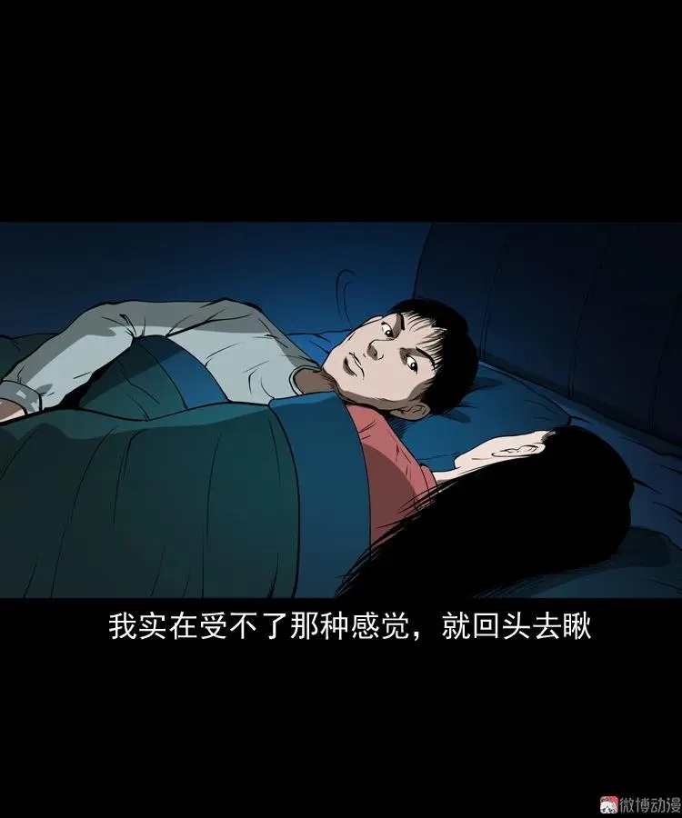 妻子34