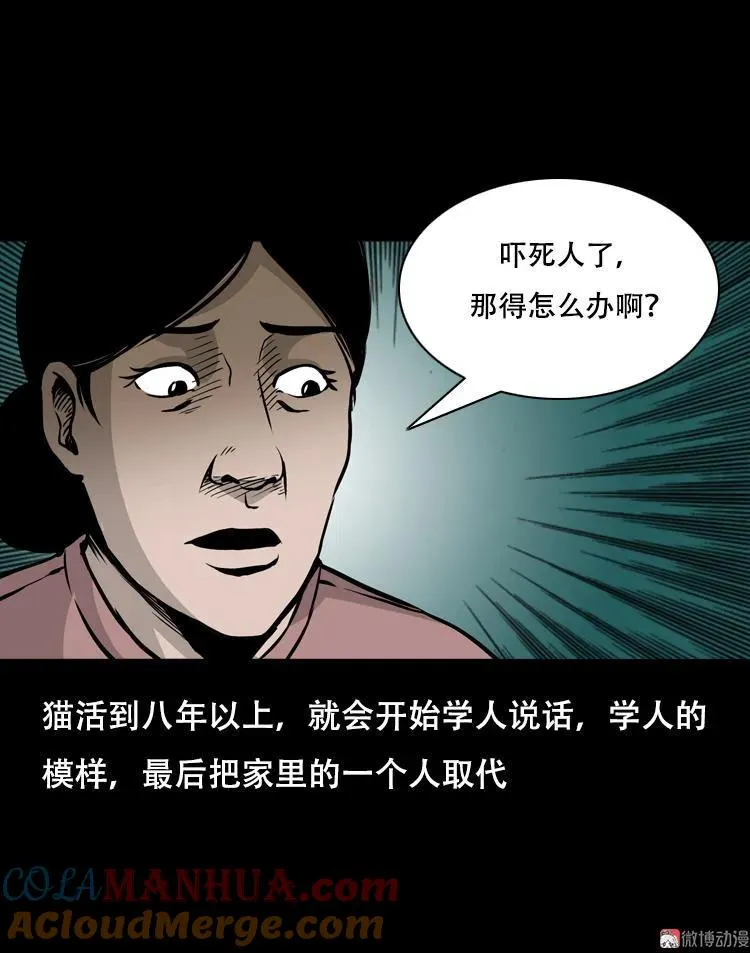 夜半推磨声（下）45