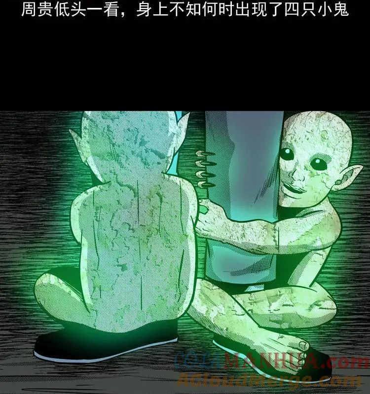 鬼胎66