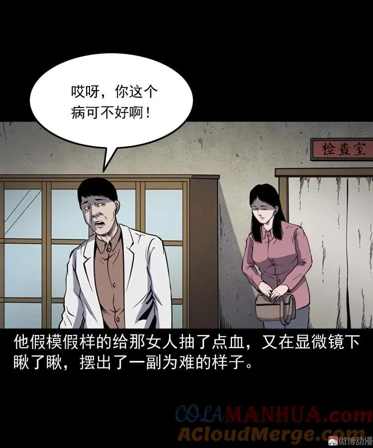 误诊18