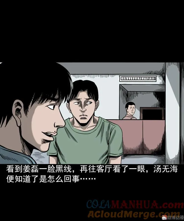 怨魂缠身21