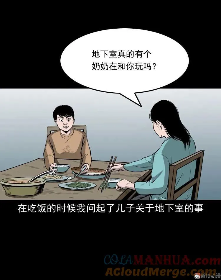 地下室30