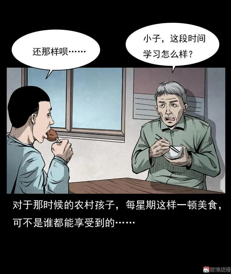 雷公庙（上）3