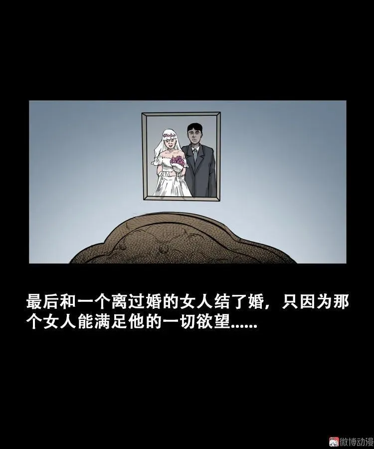花疮咒38