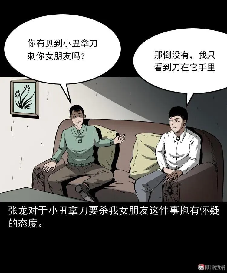 木偶杀机74