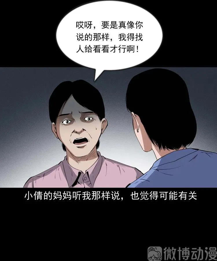 不要乱说话28