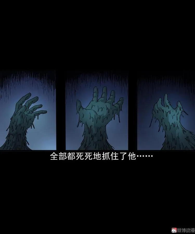 深渊诡事（二）29
