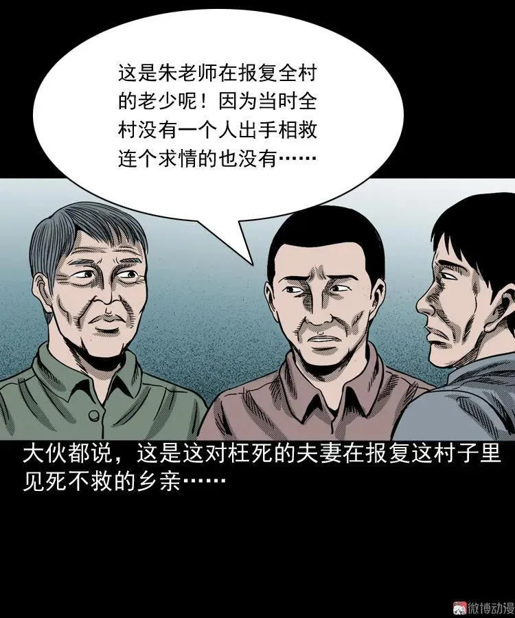 索命桥113