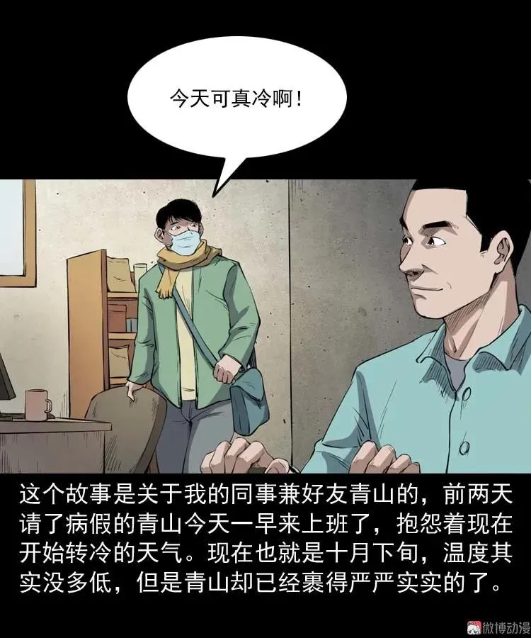 诡楼轶事2