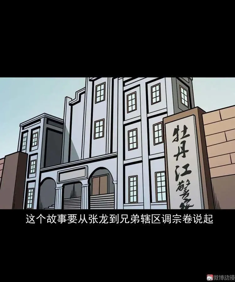 逆子迷踪1