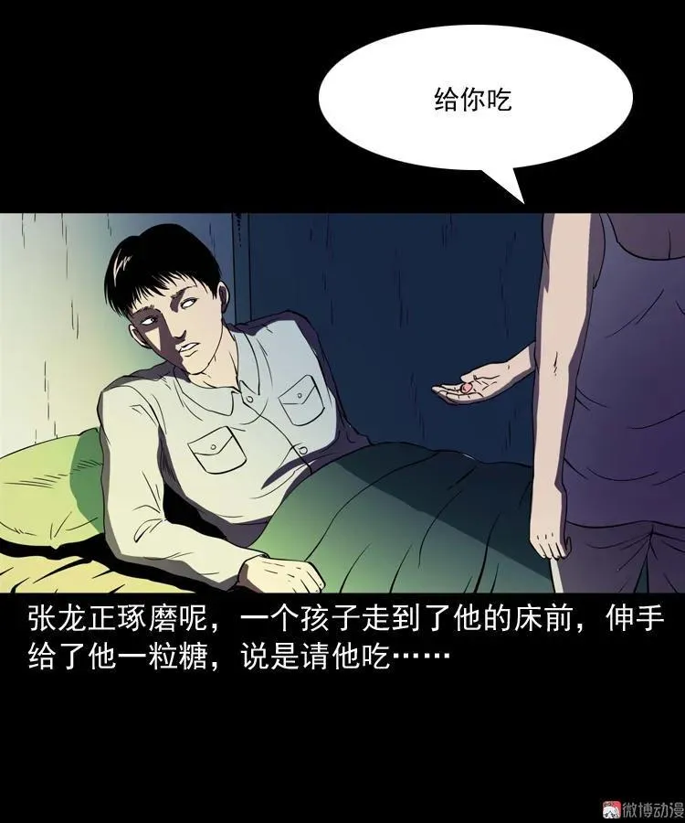 诡童院49