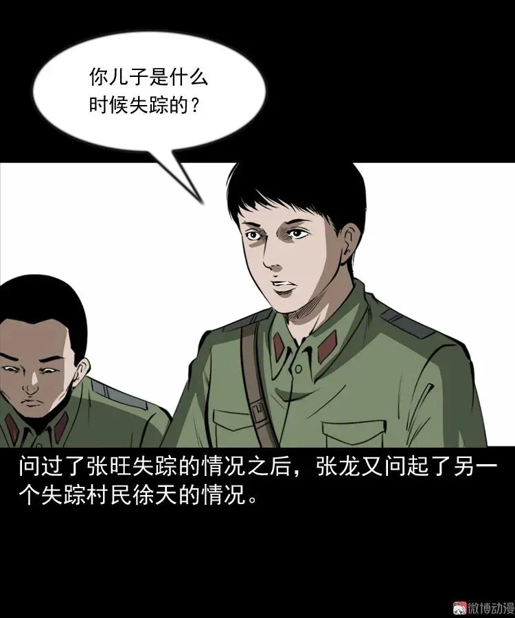 阴兵过道32