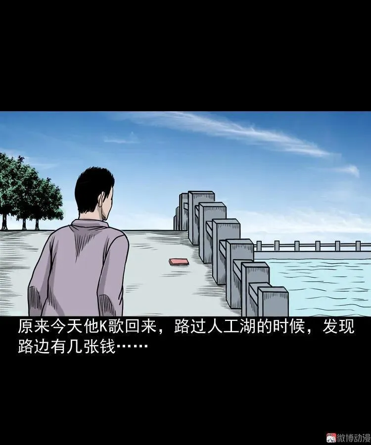 水鬼缠身55