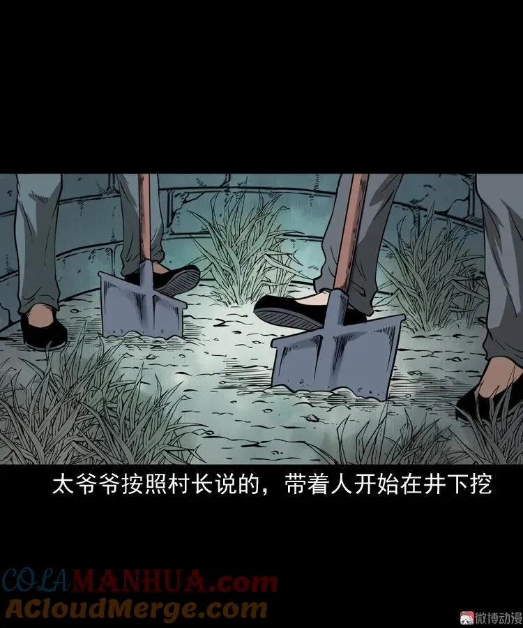 宅蛊63