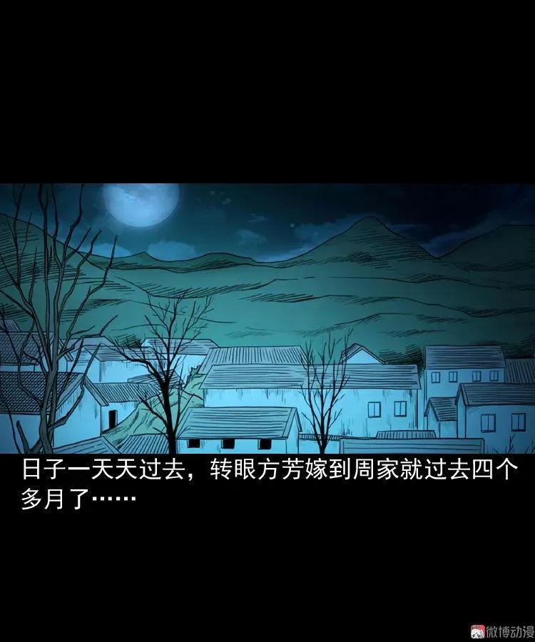 鬼胎23