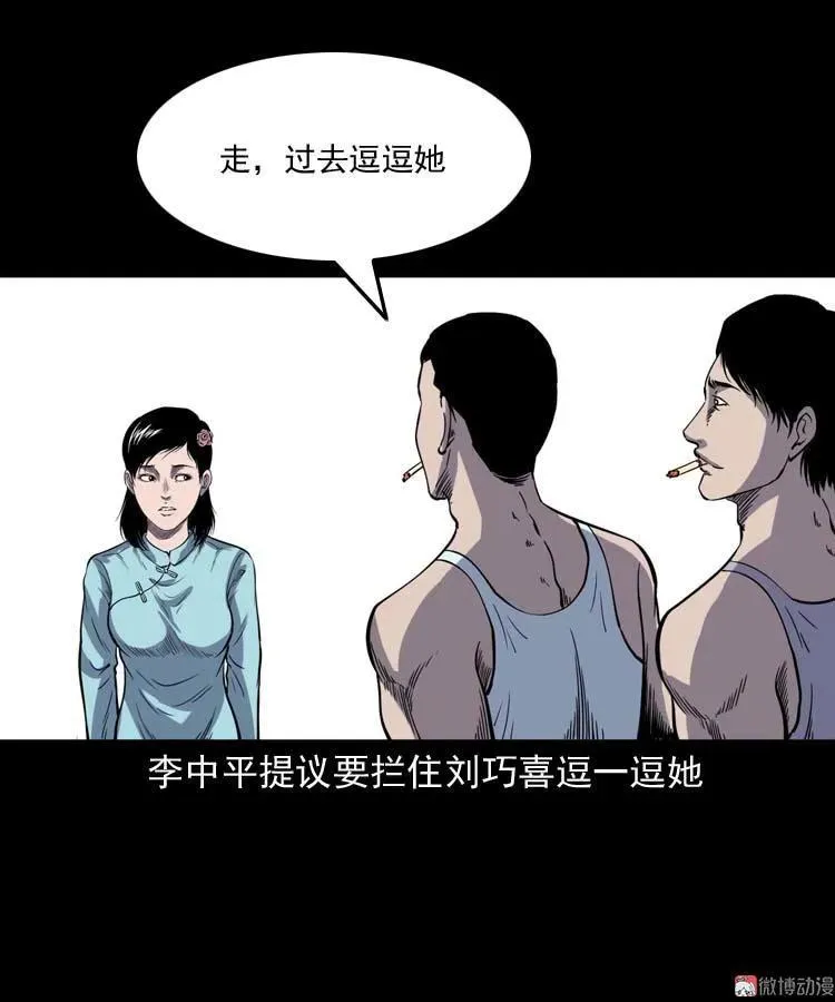 刘巧喜77