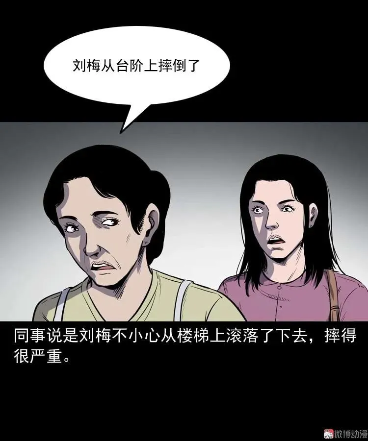 养老院的故事93