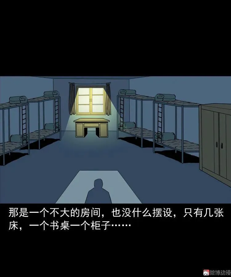 诡童院34