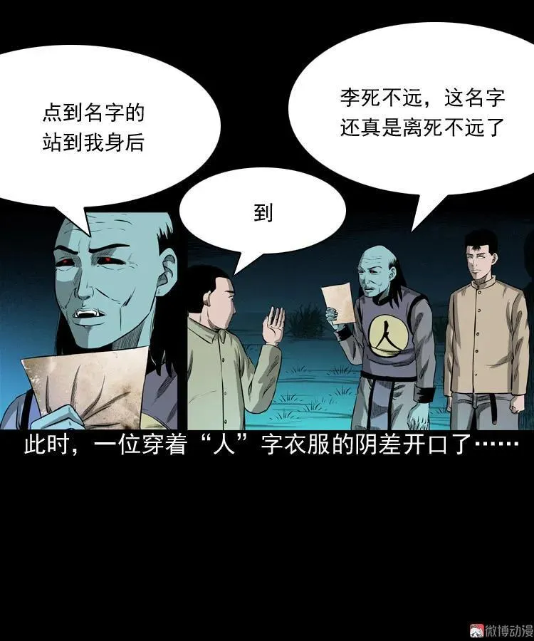 误闯阴阳路41